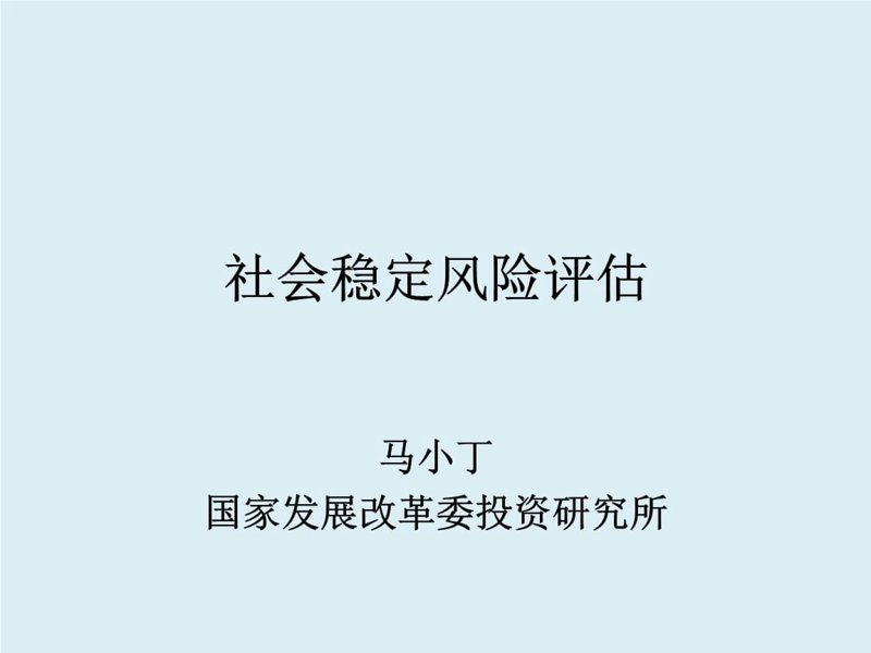 投资风险评估：为资金安全护航